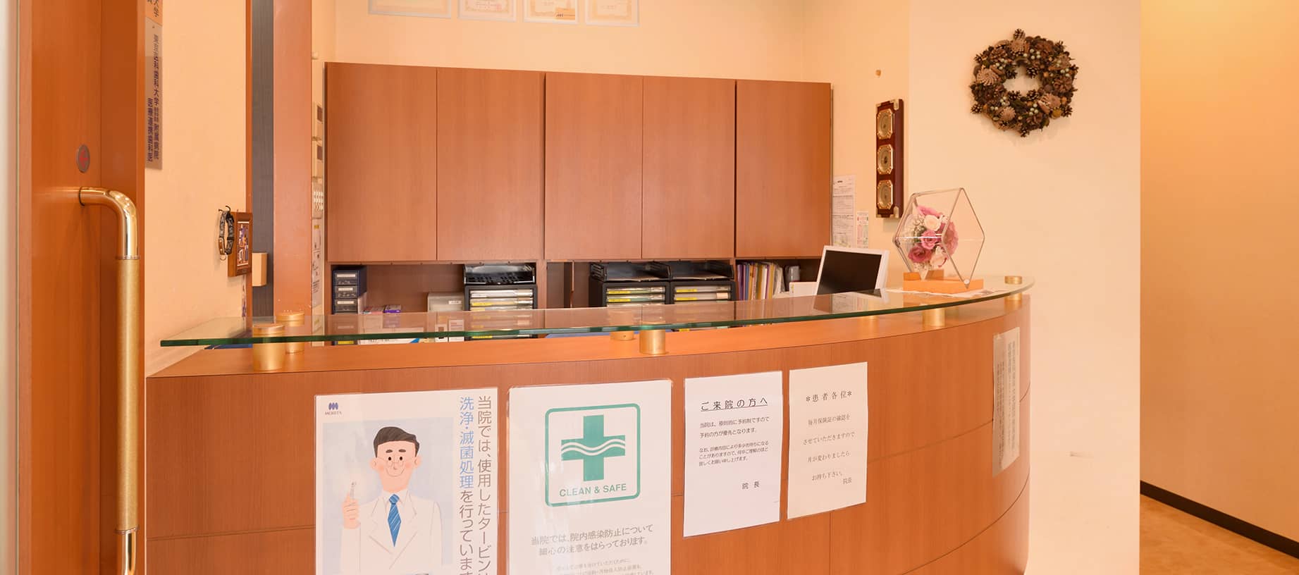 片桐歯科クリニック